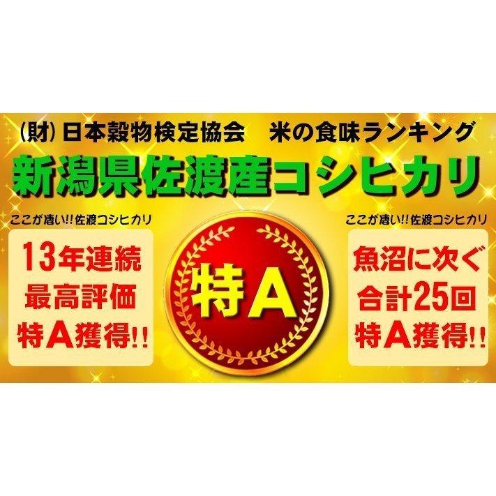コシヒカリ 新米 送料無料 新潟県佐渡産天日干し コシヒカリ 玄米 30kg 令和4年産米 精米無料 | 玄米 米 お米 30kg 送料無料 | LINE友達登録で5%OFFクーポン :nsk-30:農家からの贈り物 - 通販 - Yahoo!ショッピング コシヒカリ 新米 送料無料 新潟県佐渡産天日干し コシヒカリ 玄米 30kg 令和4年産米 精米無料 | 玄米 米 お米 30kg 送料無料 | LINE友達登録で5%OFFクーポン :nsk-30:農家からの贈り物 - 通販 - Yahoo!ショッピング