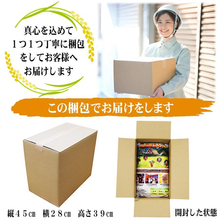 米 令和5年 お米 30kg コシヒカリ 新潟県安塚産棚田米 コシヒカリ 玄米30kg ｜ 玄米 米 お米　新潟県産コシヒカリ 30kg｜komenouka｜16