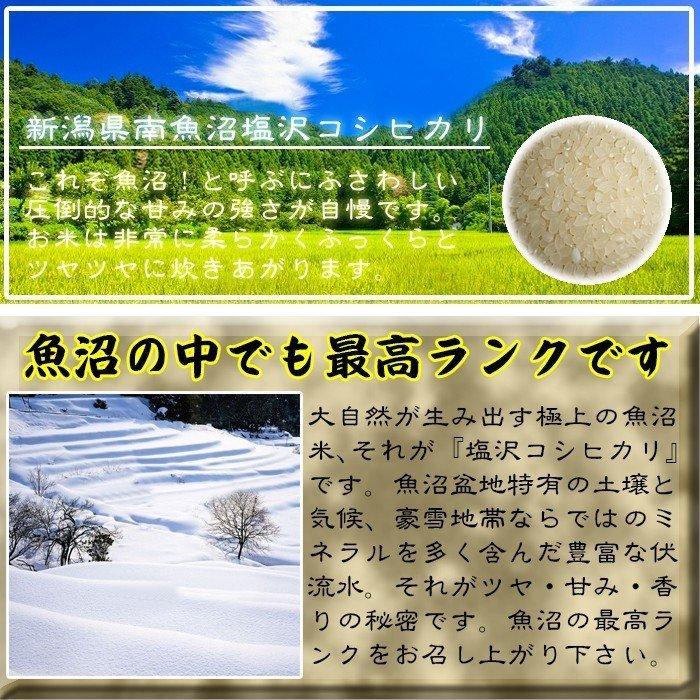 新潟県南魚沼しおざわ産プレミアム コシヒカリ 「極み」 玄米30kg 送料無料｜komenouka｜15