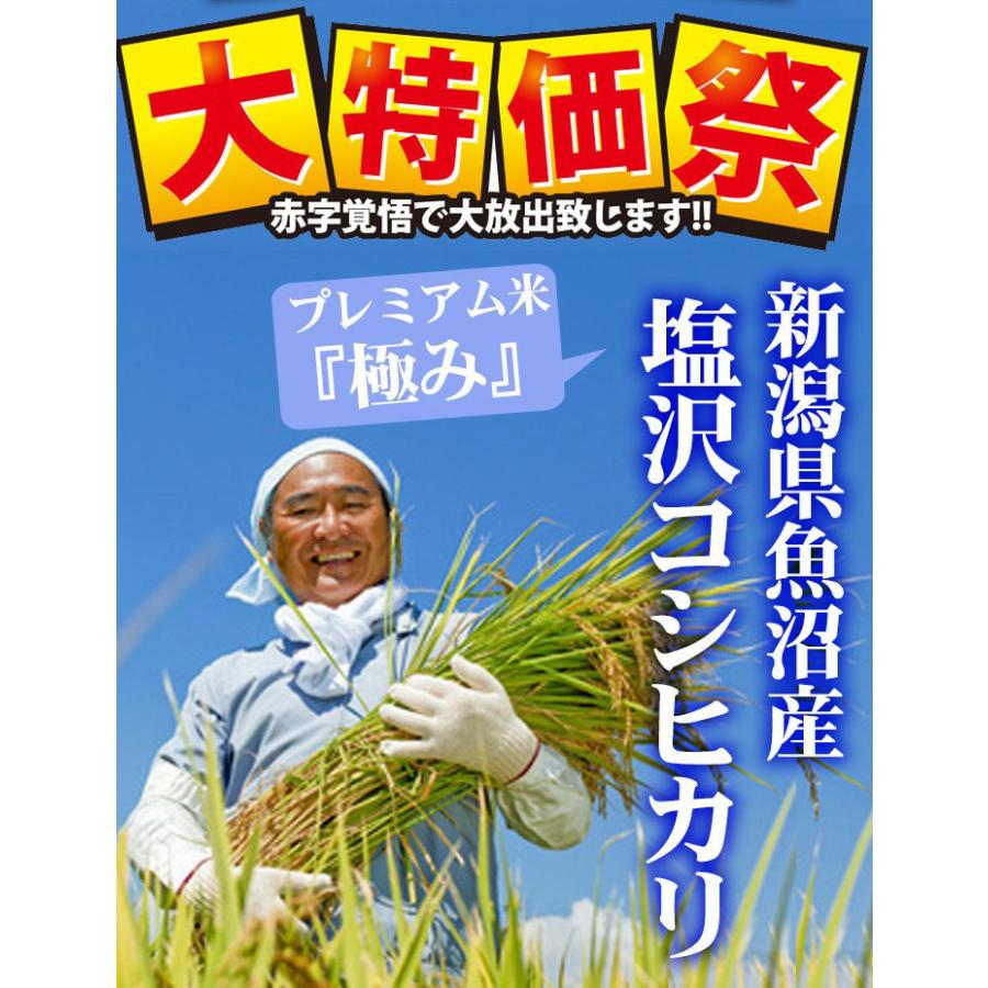 新潟県南魚沼しおざわ産プレミアム コシヒカリ 「極み」 玄米30kg 送料無料｜komenouka｜14