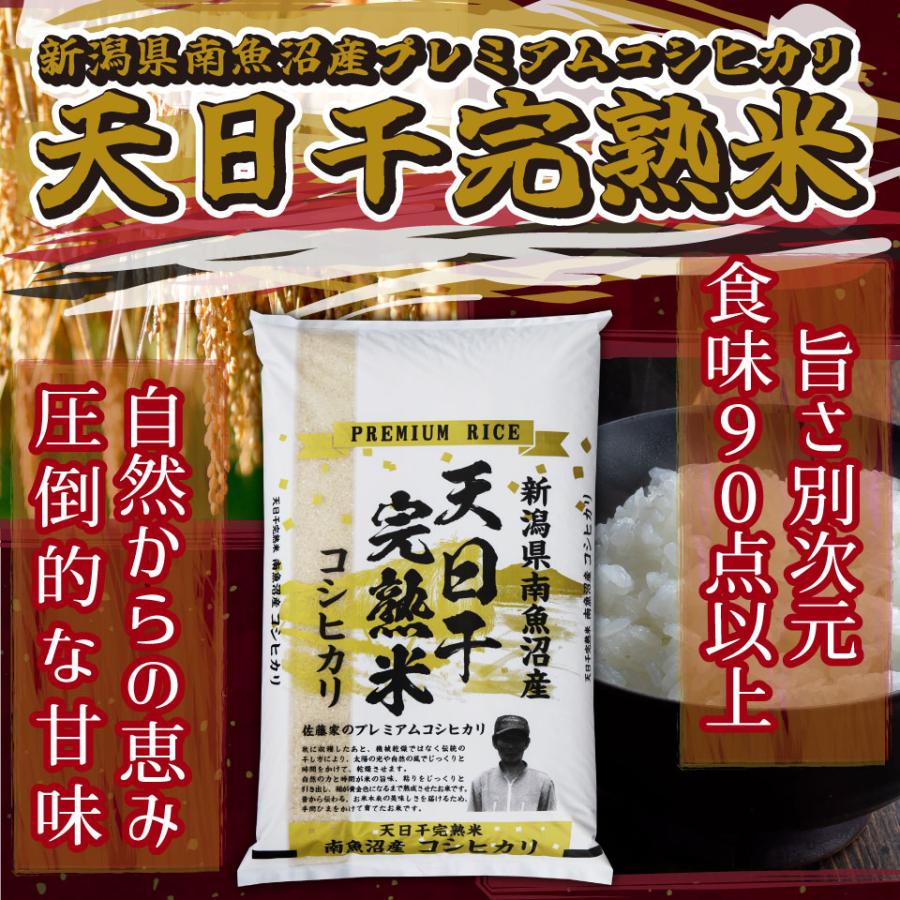 コシヒカリ 米 令和7年 天日干完熟米 プレミアム魚沼コシヒカリ 玄米