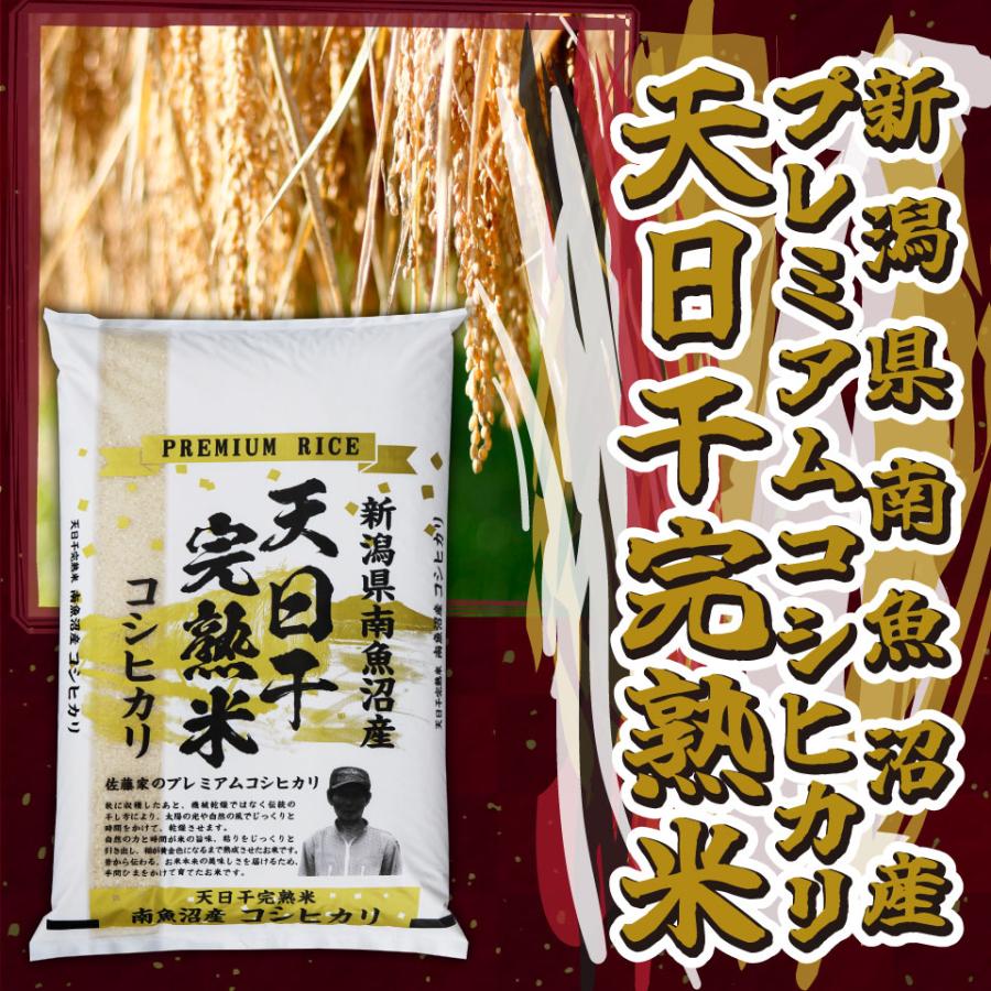 【日曜限定！】お米　20キロ　コシヒカリ　令和7年収穫　玄米 コシヒカリ 米 令和7年 天日干完熟米 プレミアム魚沼コシヒカリ 玄米