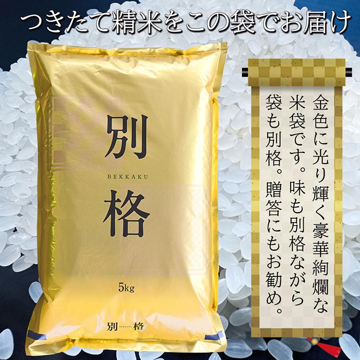 米 新潟魚沼産 コシヒカリ 令和7年産 お米 10kg 「別格」 白米10kg（5kg×2） 令和7年 有機質肥料栽培米 新潟県魚沼産コシヒカリ | コシヒカリ | 10