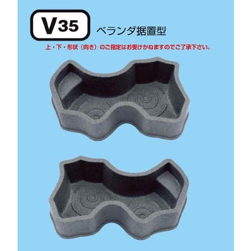 タカラ みかげ調プラ池 V35 ベランダ据置型 