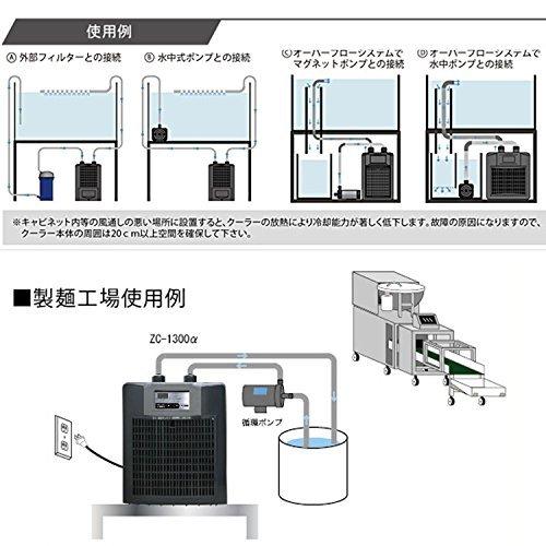 専用出品 ゼンスイ 小型循環式クーラー ZC-1300α 海水・淡水兼用 【NA4390449169】(156172円)