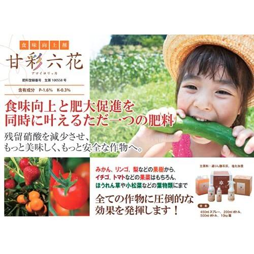 【公式】 驚異の根張りを実現する液体肥料・発根剤 活根彩果(カッコンサイカ) (5kg) 【2144063765】(11365円)