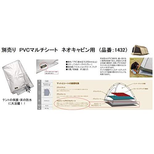 ogawa(オガワ) テント用 PVCマルチシート ネオキャビン用 [270cm×214cm