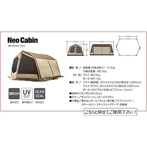 ogawa(オガワ) テント用 PVCマルチシート ネオキャビン用 [270cm×214cm