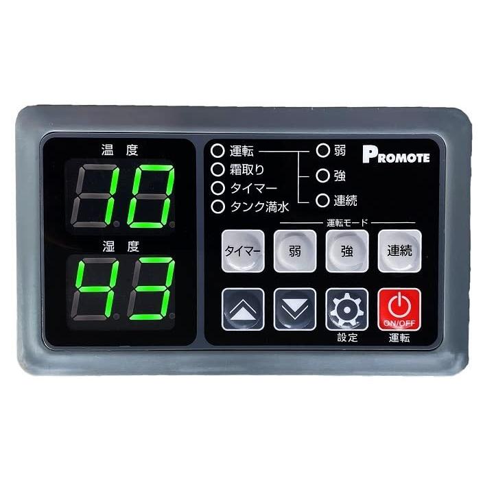 プロモート 除湿器 大容量 強力除湿 業務用 オフィス 60畳 7L PJS-53     商品情報    シンプルなデザインでありながら、優れた