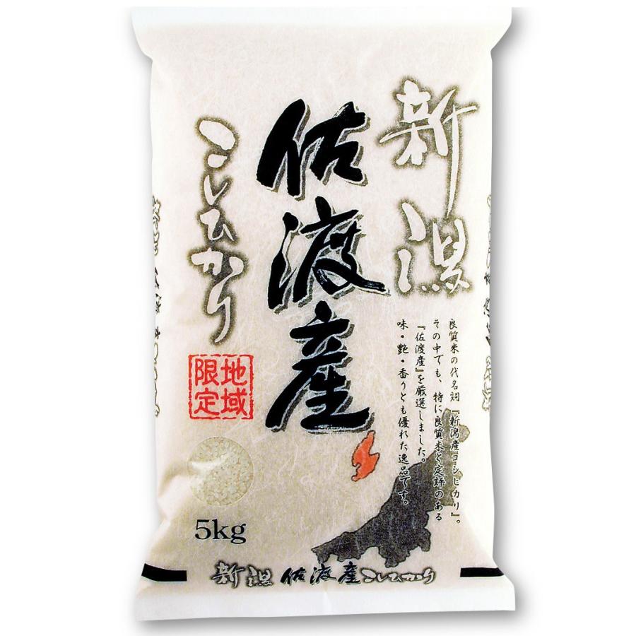 コシヒカリ 米 令和6年度産 新潟県 佐渡産 コシヒカリ 5kg : お
