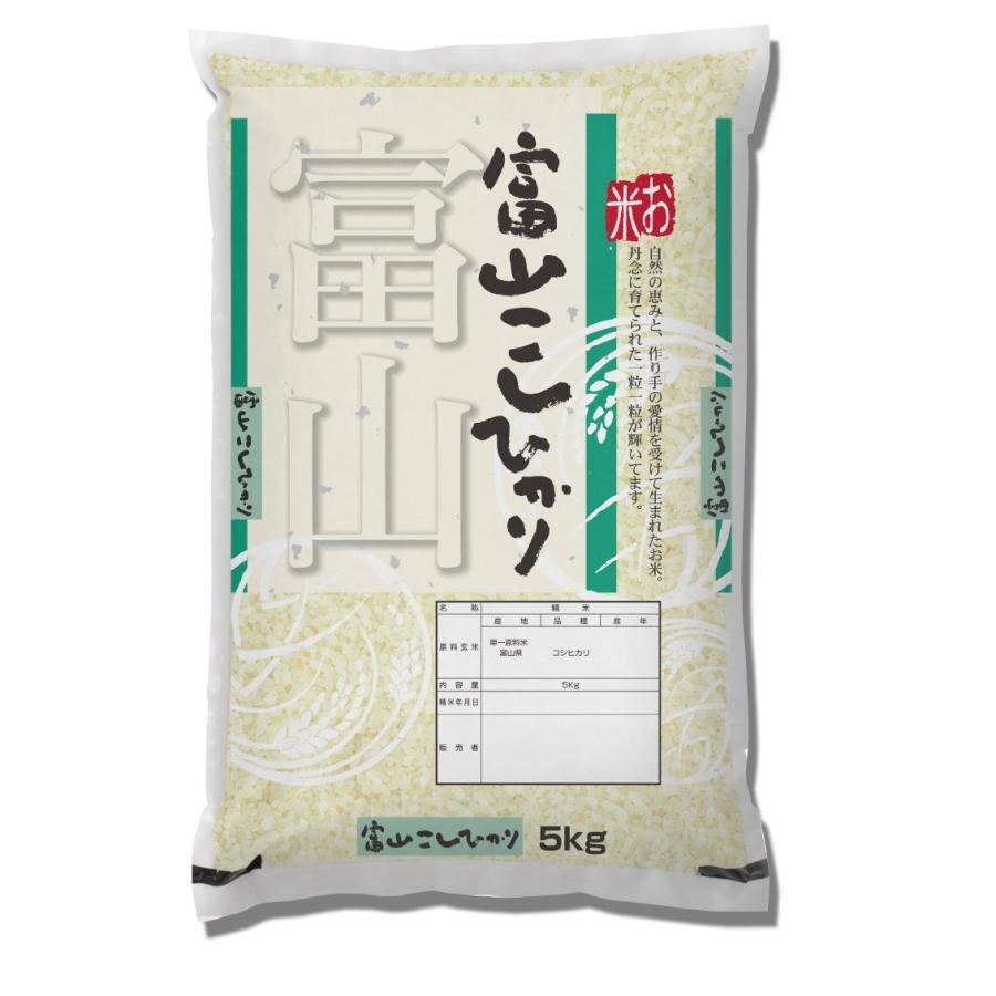 米 令和4年度産 富山県 入善産 コシヒカリ 5kg :0022:お米の米久 - 通販 - Yahoo!ショッピング