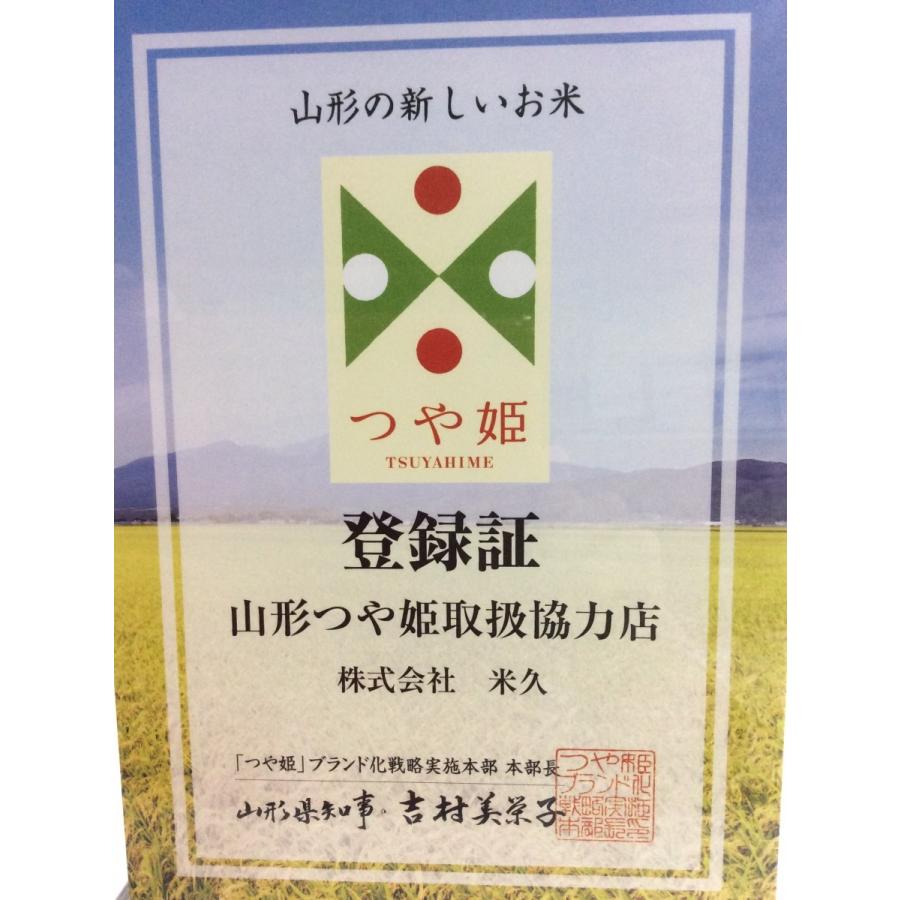 米 令和4年度産 山形県産 特別栽培米 つや姫 5kg :0025:お米の米久 - 通販 - Yahoo!ショッピング