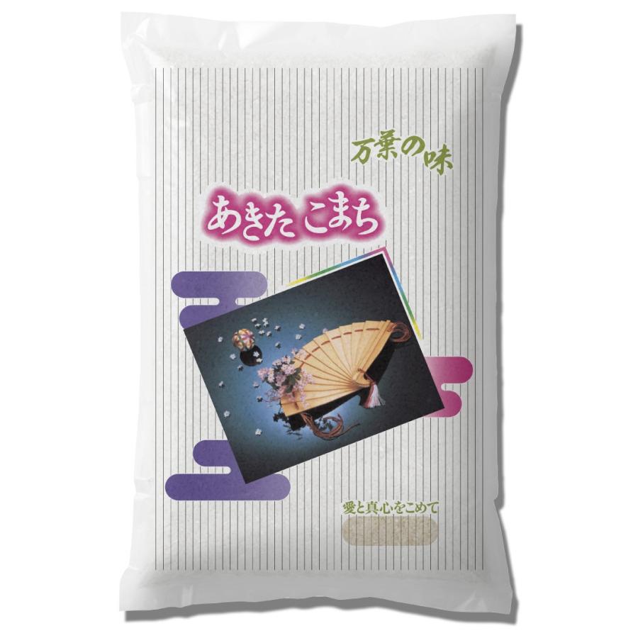 あきたこまち 米 令和7年度産 秋田県産 秋田小町 2kg : お米の米久