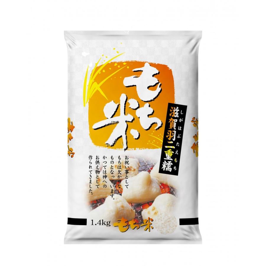 もち米ページ 6_000000001326.jpg?1763426976