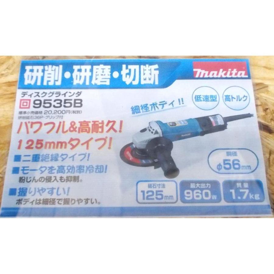 マキタ（makita） 125mmディスクグラインダ 9535B : コメリ