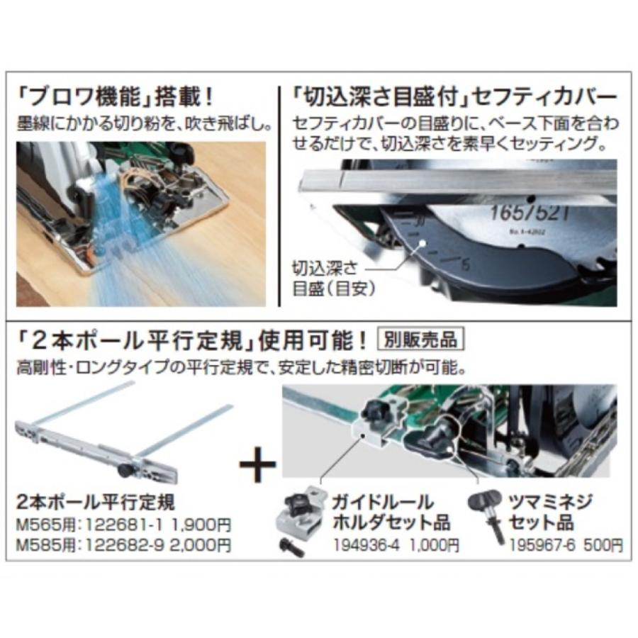 makita マキタ M565 マルノコ165mm 六角棒レンチなし【リライズ市川行徳店】【店頭取引限定】ITTQ26TLY4EA【中古】 マキタ（makita） M565 165mmマルノコ : コメリドットコム