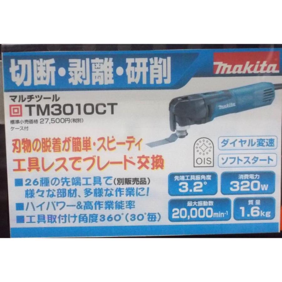 マキタ（makita） TM3010CT マルチツール : コメリドットコム