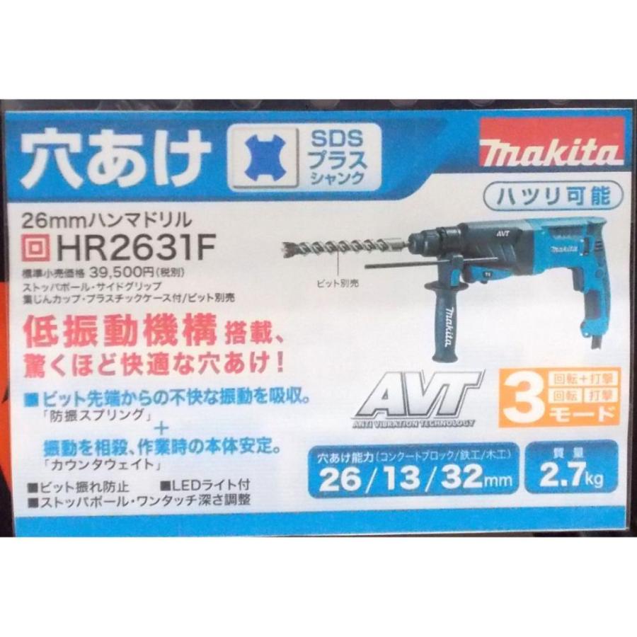マキタ（makita） ハンマドリル 26mm HR2631F : コメリ 