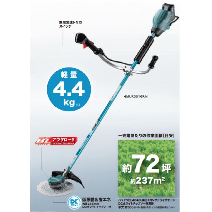 makita マキタ 充電式草刈機 MUR001GRM 未使用品 マキタ <在庫限り>草刈り機 充電式草刈機 Uハンドル 40Vmax 4.0