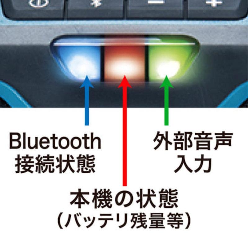マキタ 充電式スピーカー 青 MR200 : コメリドットコム - 通販