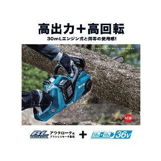 マキタ（makita） 充電式チェンソー MUC353DPG2 : コメリ