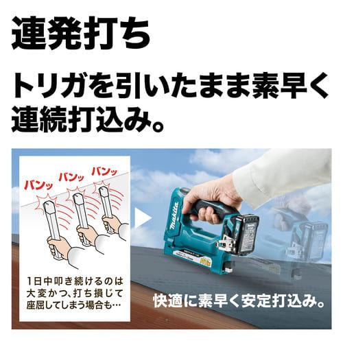 マキタ（makita） 充電式タッカ本体のみ ST113DZK : コメリ 