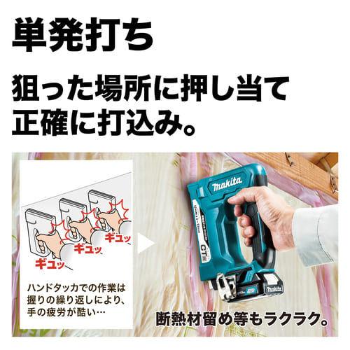 マキタ（makita） 充電式タッカ本体のみ ST113DZK : コメリ 