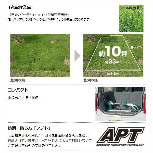 マキタ（makita） 充電式草刈機 10．8V 樹脂刃 MUR100DSH