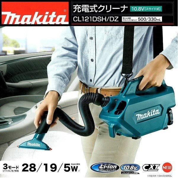 マキタ マキタ 充電式クリーナ CL121DSH : コメリドットコム