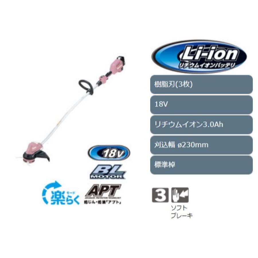 マキタ 充電式草刈機 MUR189DSFP : コメリドットコム - 通販
