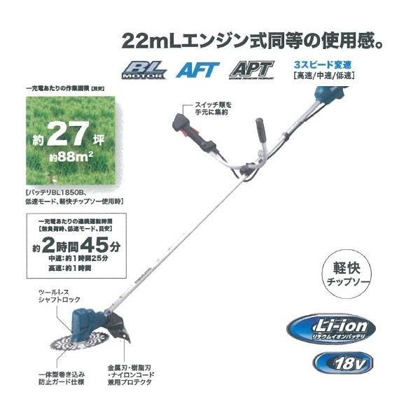 マキタ 18V 充電式草刈機 MUR190SDZ MUR190UDZと性能ほぼ同等品 純正