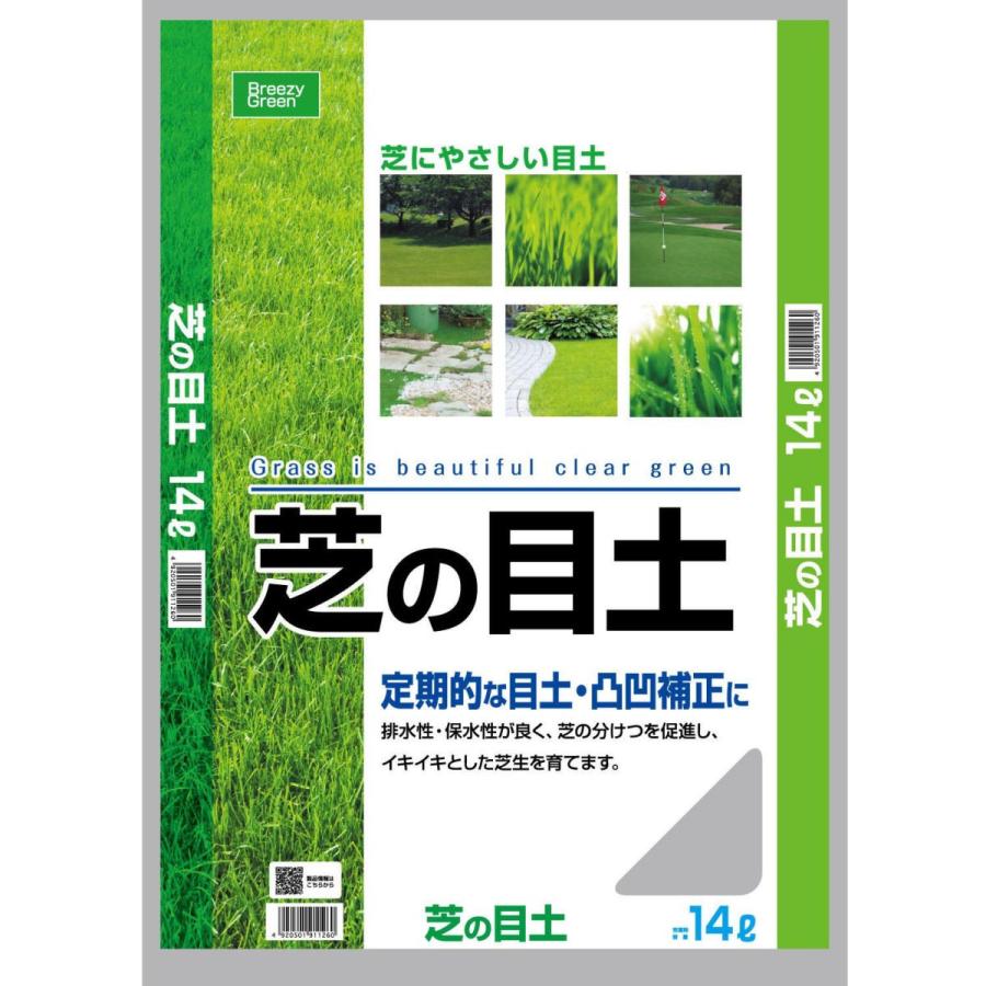 芝の目土 肥料なし １４ｌ コメリドットコム 通販 Paypayモール