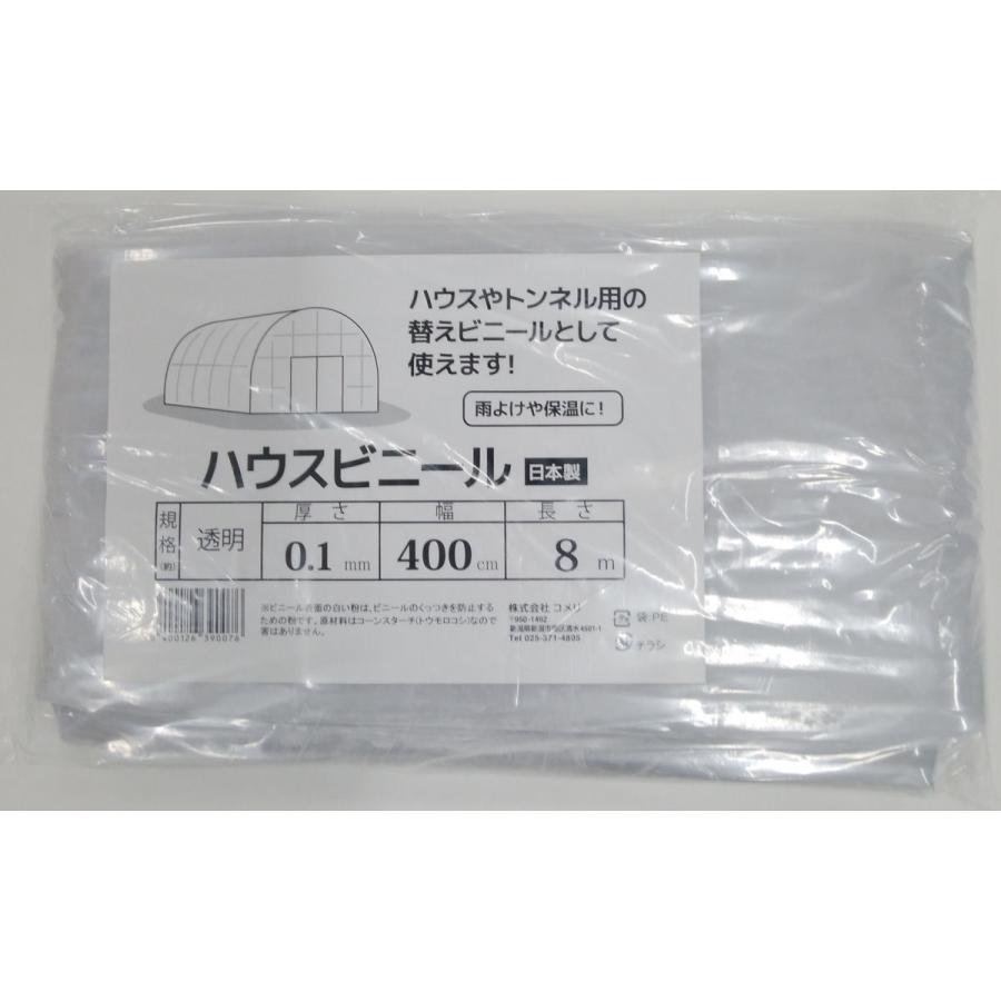 ハウスビニール 0．1mm×400cm×8m : コメリドットコム