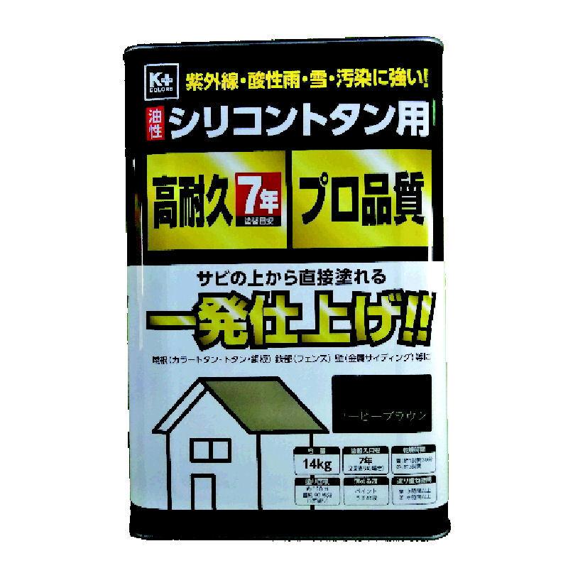 Ｋ＋ＣＯＬＯＲＳ　油性シリコン　トタン用塗料　コーヒーブラウン　１４Ｋｇ