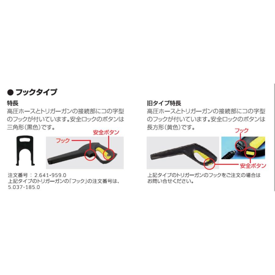 ケルヒャー（KARCHER） Oリング（高圧ホース先端：トリガーガン側