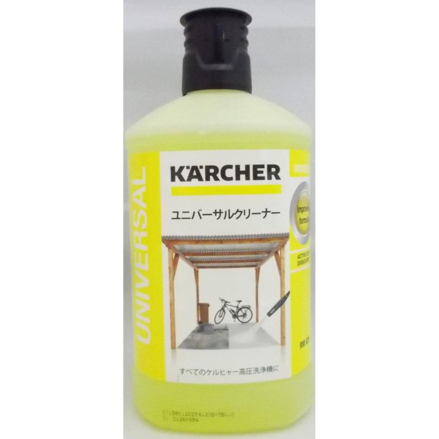 ケルヒャー（KARCHER） ユニバーサルクリーナー : コメリドットコム
