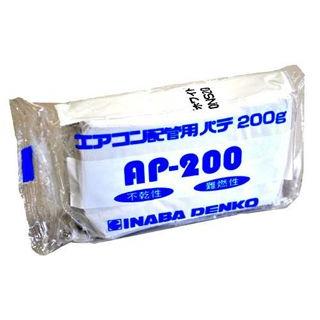イナバ エアコン用シールパテ ａｐ２００ｗ コメリドットコム 通販 Paypayモール