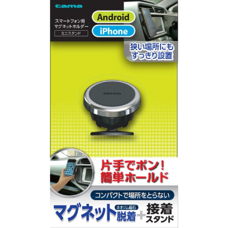 多摩電子工業 TKR07K スマホ用マグネットミニスタンド : コメリ