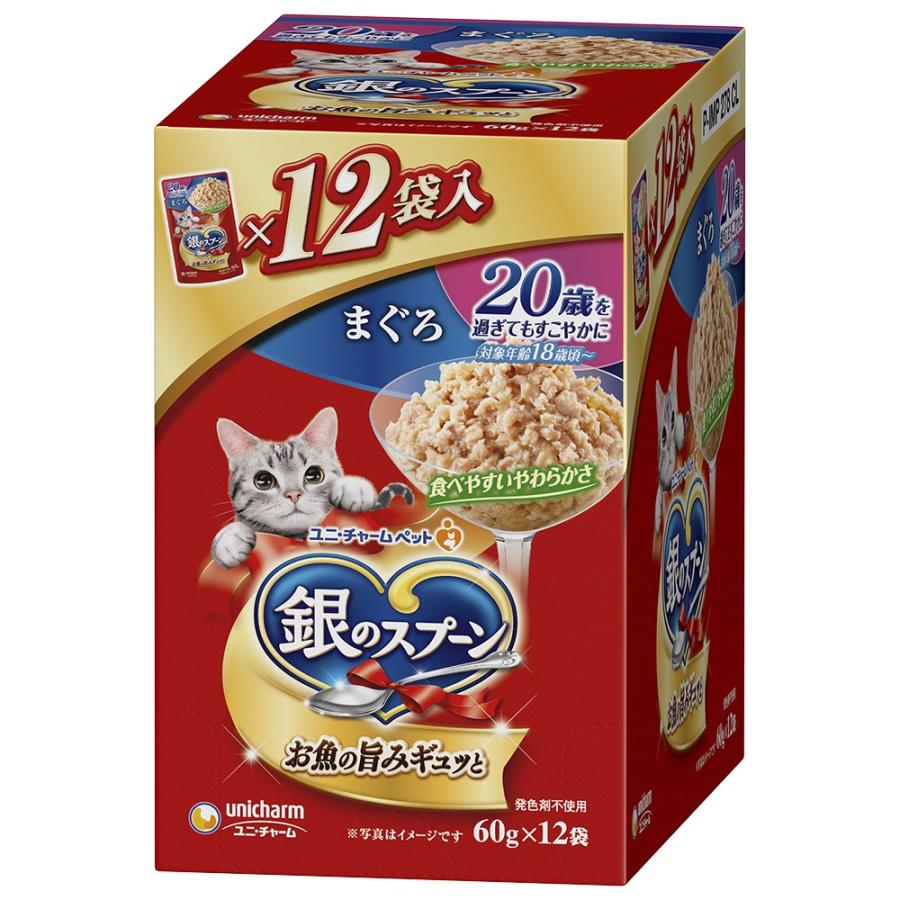銀のスプーンパウチ　２０歳　まぐろ　６０ｇ×１２個 10個セット