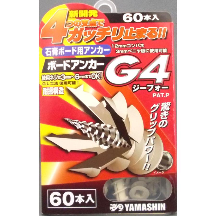 ボードアンカー　Ｇ４−６０　６０本入り｜komeri