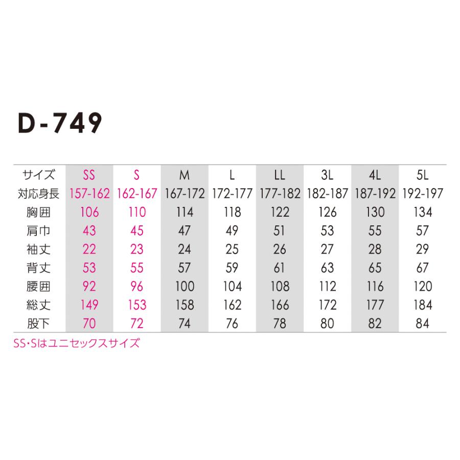 ディッキーズ　ストレッチＣＶＣ半袖つなぎ　オレンジ　Ｍ　Ｄ７４９｜komeri｜05