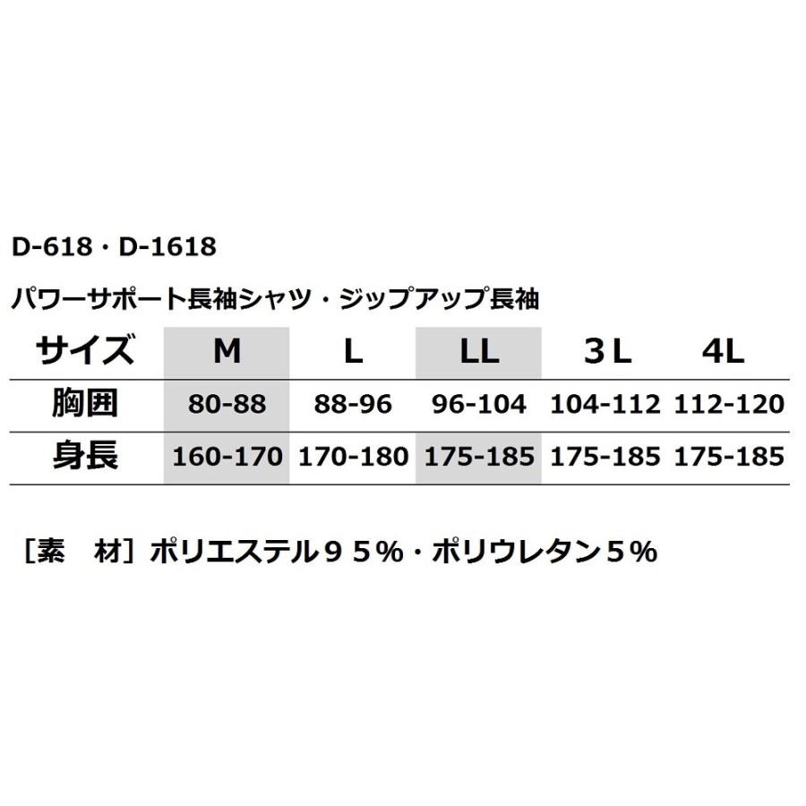 ディッキーズ　パワーサポート長袖　ブラック　Ｍ　Ｄ６１８｜komeri｜03