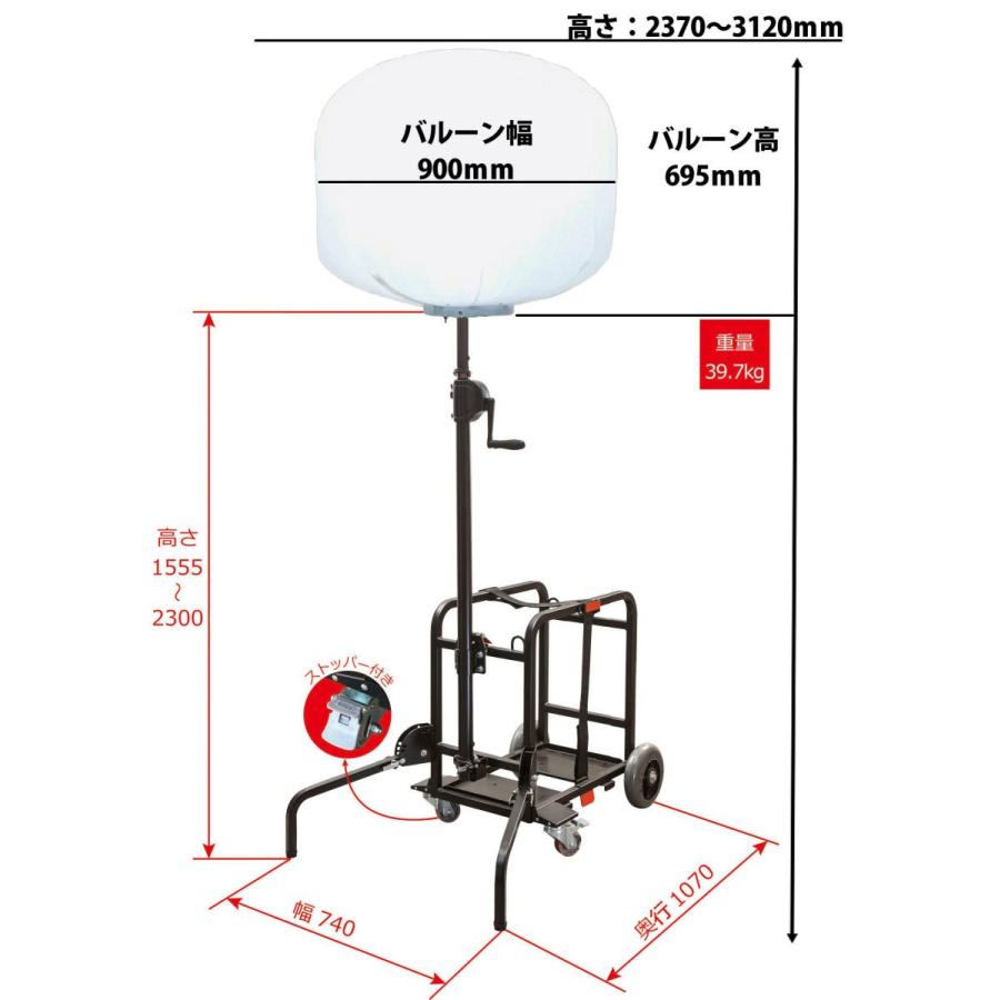 かぐや全光バルーンライト５００Ｗ発電機台車付｜komeri｜02