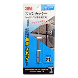 スピンカッター 3M スピンカッター 5mm : コメリドットコム - 通販 - Yahoo