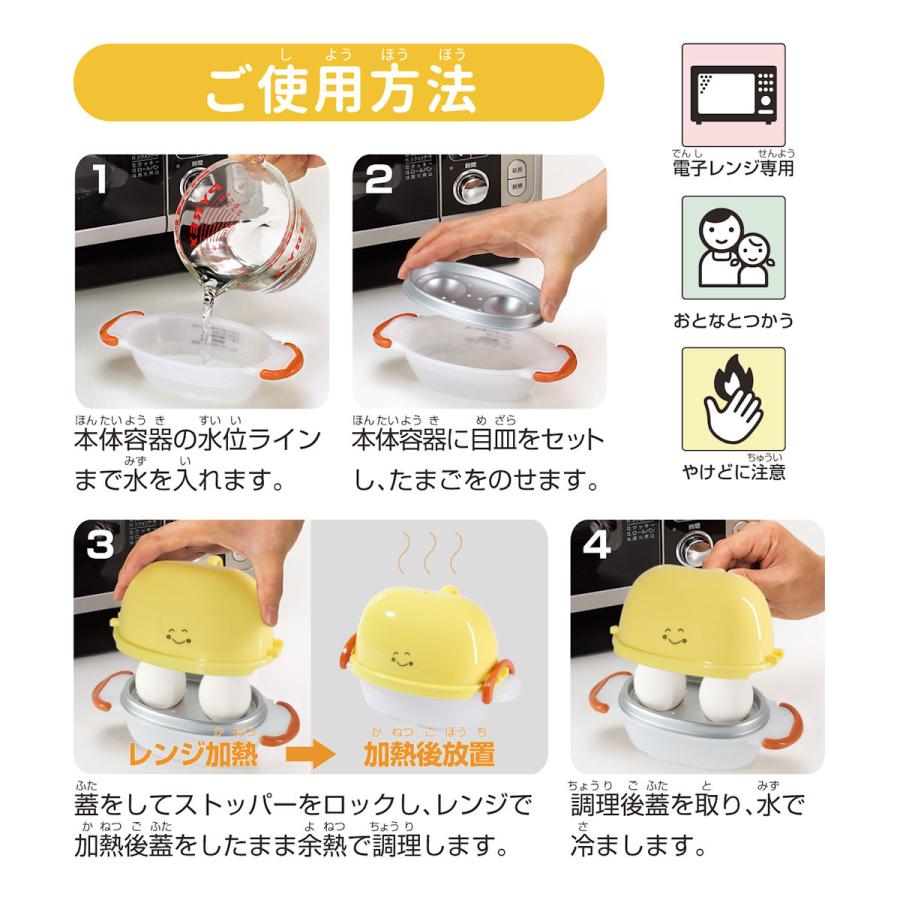 パール金属 もぐもぐたまちゃん ゆでたまごメーカー : コメリドット