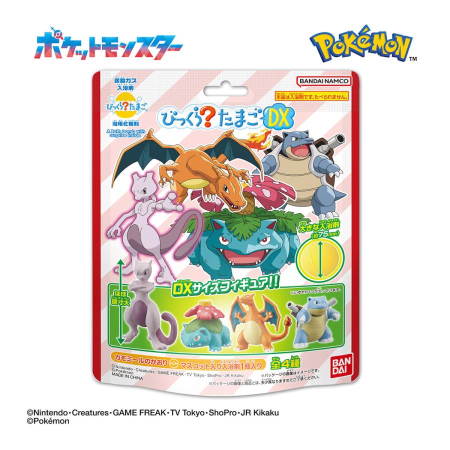 BANDAI（バンダイ） びっくらたまごDX ポケットモンスター 200g