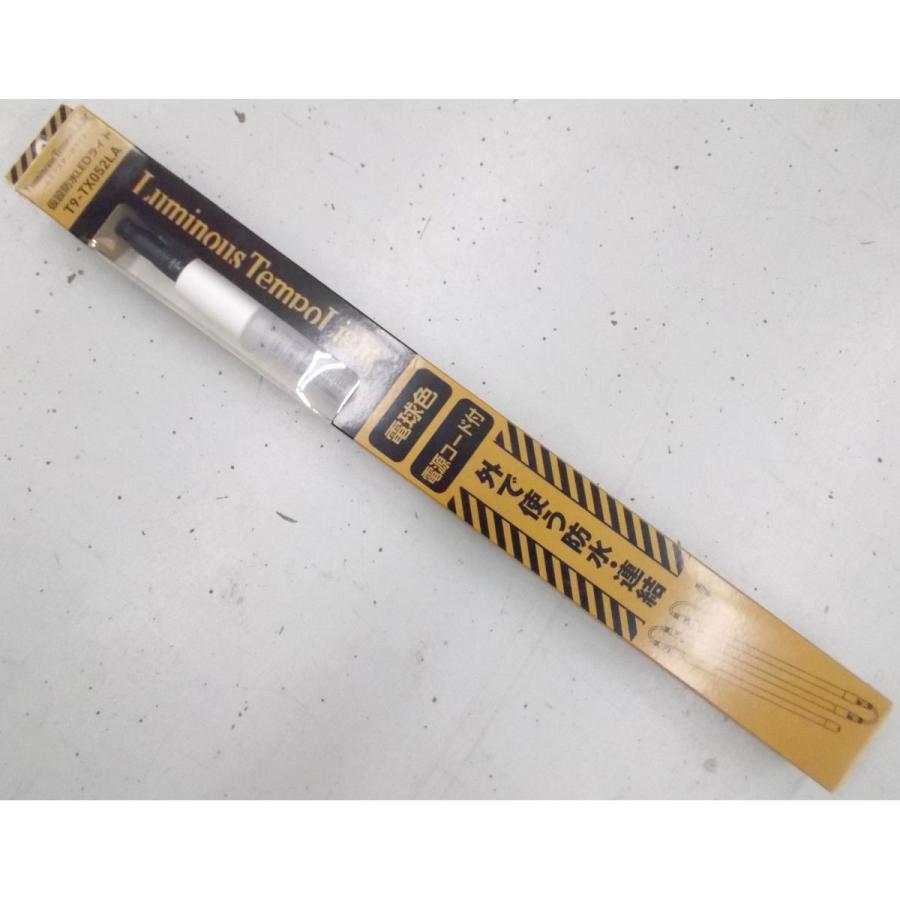 テンポライト コメリドットコムのテンポライト ２０ｗ 電球色 業務 産業用 コード付き