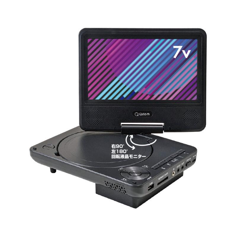 YAMAZEN（山善） 7インチポータブルDVDプレーヤー ブラック