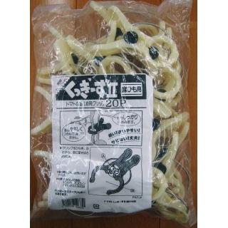 ★くっきぃ92 ★様×2 くっきーず2（麻ひも用） 20個 : コメリドットコム - 通販