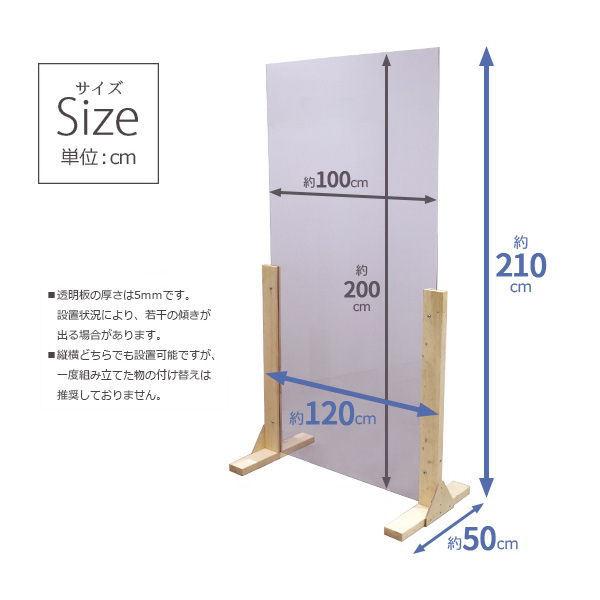 友澤木工 飛沫ガードパネル 超大型 塩ビ板 幅120×高さ210cm